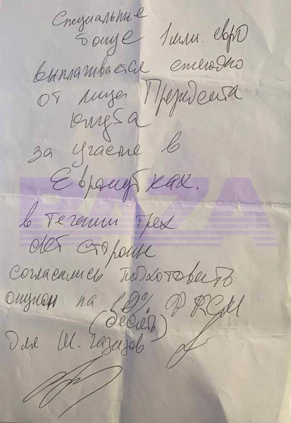 Расписка Леонида Федуна для Газизова о премии в «Спартаке». Фото Telegram Baza Расписка Леонида Федуна для Газизова о премии в «Спартаке». Фото Telegram Baza