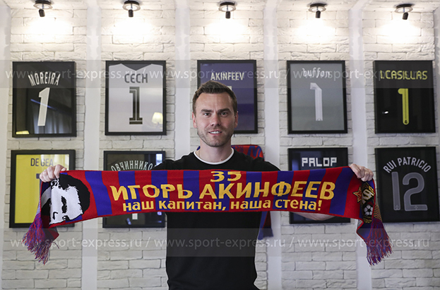 Игорь Акинфеев. Фото Александр Федоров, "СЭ"