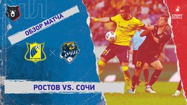«Ростов» — «Сочи». Видеообзор матча