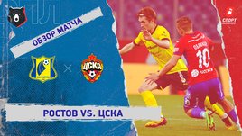«Ростов» — ЦСКА. Видеообзор матча