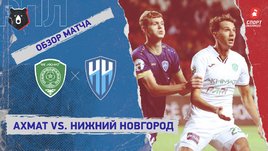 «Ахмат» — «Нижний Новгород». Видеообзор матча