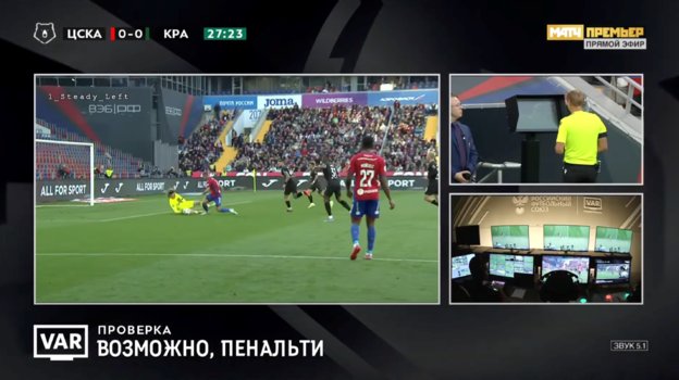 ЦСКА — «Краснодар». ЦСКА — «Краснодар».