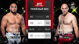 Олейник — Латифи: видеообзор боя UFC Fight Night 211
