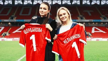 «Спасибо за поддержку, чемпионки!» Щербакова и Мельникова посетили матч «Спартака»