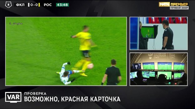 Кадр из трансляции матча «Факел» — «Ростов». Кадр из трансляции матча «Факел» — «Ростов».