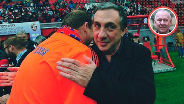 Леонид Слуцкий и Евгений Гинер в ЦСКА.