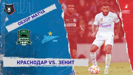 «Краснодар» — «Зенит»: РПЛ, 15-й тур, видеообзор матча