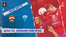 ЦСКА — «Нижний Новгород»: РПЛ, 16-й тур, видеообзор матча