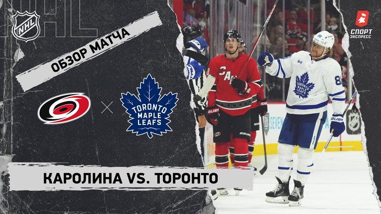 Торонто хоккейный клуб таблица