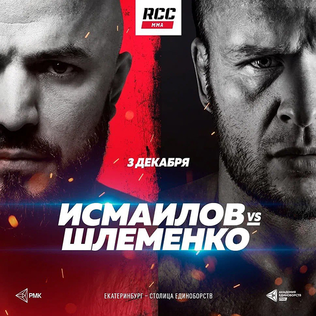 Афиша боя. Фото RCC Афиша боя. Фото RCC