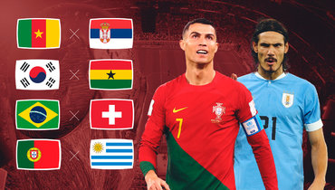 ЧМ-2022: Бразилия и Португалия в плей-офф, феерия в матчах Камерун — Сербия и Корея — Гана. Онлайн-трансляция 28 ноября