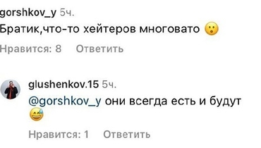 Глушенков о критике после перехода в «Локомотив»: «Хейтеры всегда есть и будут»
