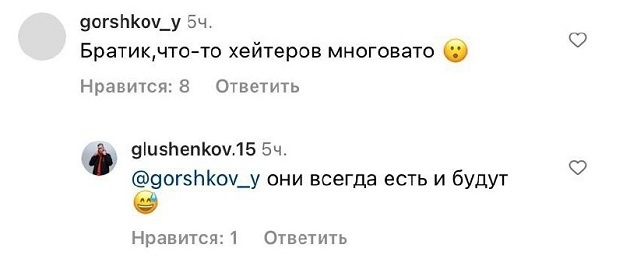 Переписка Максима Глушенкова и Юрия Горшкова. Переписка Максима Глушенкова и Юрия Горшкова.