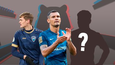 
                        Свободные агенты РПЛ и игроки с истекающими контрактами: куда перейдут Дзюба, Ионов и Урунов
                    
