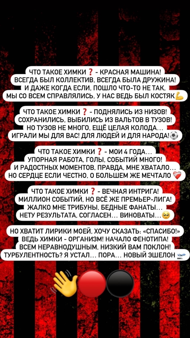 Стихотворение Ильи Кухарчука. Фото Соцсети Стихотворение Ильи Кухарчука. Фото Соцсети