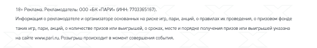 Лигал. Лигал.