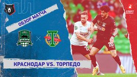 «Краснодар» — «Торпедо»: РПЛ, 18-й тур, видеообзор матча