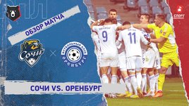 «Сочи» — «Оренбург»: РПЛ, 19-й тур, видеообзор матча