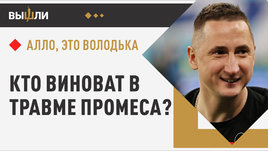 Быстров: почему забуксовал «Спартак»? Воспитает ли Федотов Карраскаля?