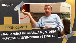 Семин: перемены в «Локо», как Хвича стал суперзвездой, будущее Пиняева