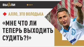 Быстров: сумасшедшая победа «Спартака», «судьи пользуются ВАР в своих интересах», новый формат РПЛ