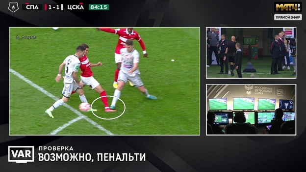 ВАР в матче «Спартак» — ЦСКА.