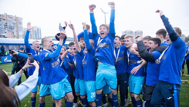 Футболисты «Зенит» — чемпионы ЮФЛ-1
