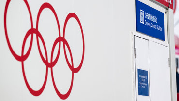 Пункт допинг-конртоля на Олимпийских играх в Пекине