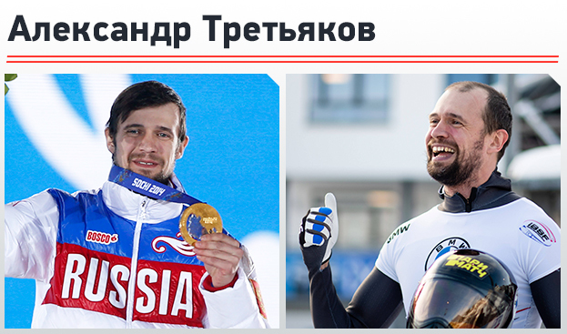 Плющенко, Виктор Ан, Липницкая, Легков, Шипулин: где сейчас герои ...