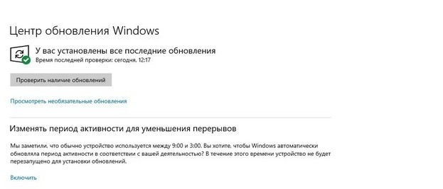 Что делать если не устанавливается обновление Windows 10