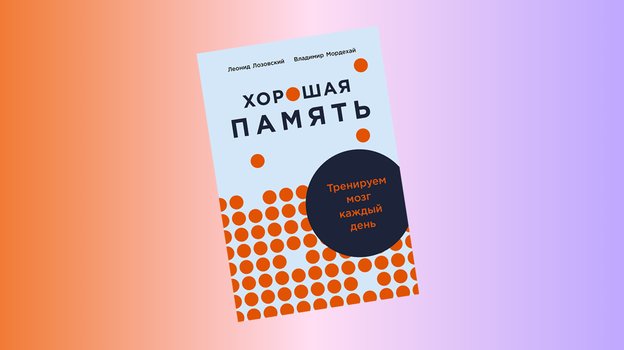 Логическое мышление – книги и аудиокниги – скачать, слушать или читать онлайн