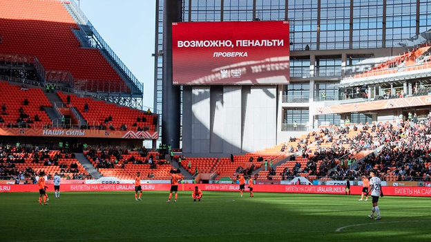 Проверка пенальти с помощью VAR в матче «Урала» и «Крыльев Советов».