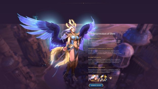 Vengeful Spirit. Valve добавила два сундука в честь павшей короны в каждом по 12 сетов