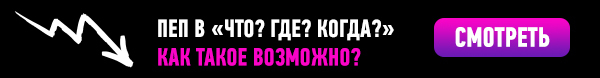 Пояснительная бригада.