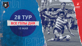 РПЛ: видео голов 28-го тура 10 мая