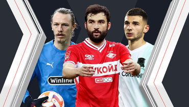 Матвей Сафонов, Георгий Джикия и Эдуард Сперцян.