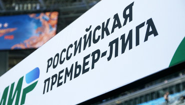 Логотип РПЛ.