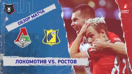 «Локомотив» — «Ростов»: РПЛ, 6-й тур, видеообзор матча