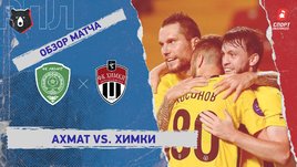 «Ахмат» — «Химки»: РПЛ, 6-й тур, видеообзор матча