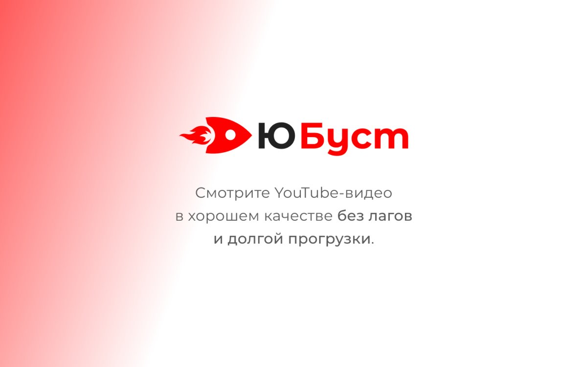 Роскомнадзор заблокировал сайт, который ускорял YouTube. Спорт-Экспресс