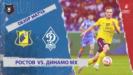 «Ростов» — «Динамо» (Махачкала): РПЛ, 9-й тур, видеообзор матча