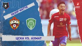 ЦСКА — «Ахмат»: РПЛ, 10-й тур, видеообзор матча