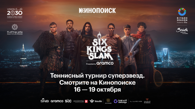 6 Kings Slam.