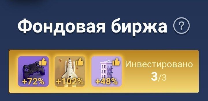 Ребус и загадка дня x empire сегодня