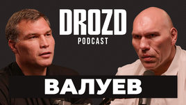 «После удара от Дэвида Хэя словил мутного» Валуев: Холифилд, тюрьма, Дон Кинг / Drozd podcast