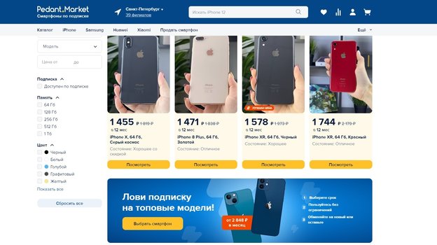 Pedant.Market.