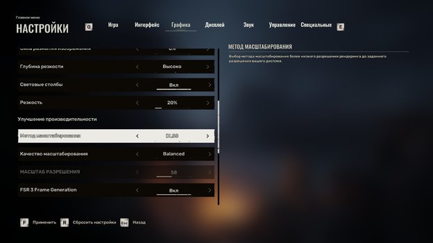 Технология масштабирования DLSS и FSR.
