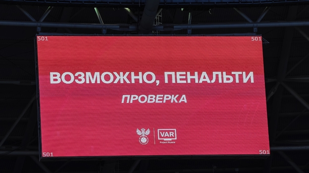 Табло на «Солидарность Самара Арене».