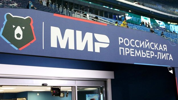 Логотип РПЛ