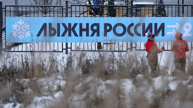 «Лыжня России»